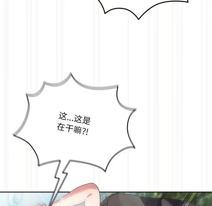 漫画《请把女儿交给我/老大! 请把女儿交给我!》第76话第142张图