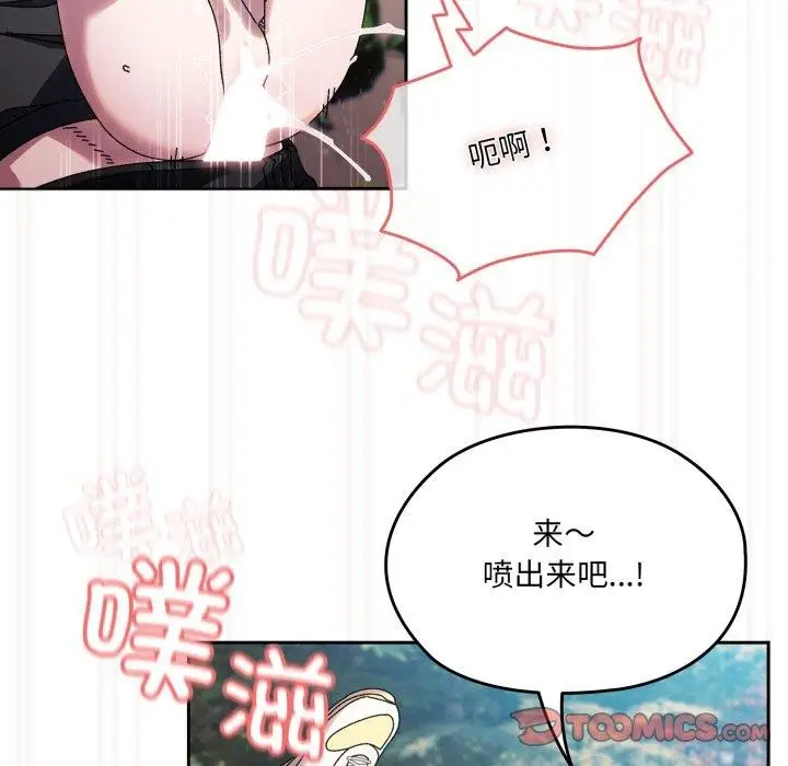 漫画《请把女儿交给我/老大! 请把女儿交给我!》第76话第148张图