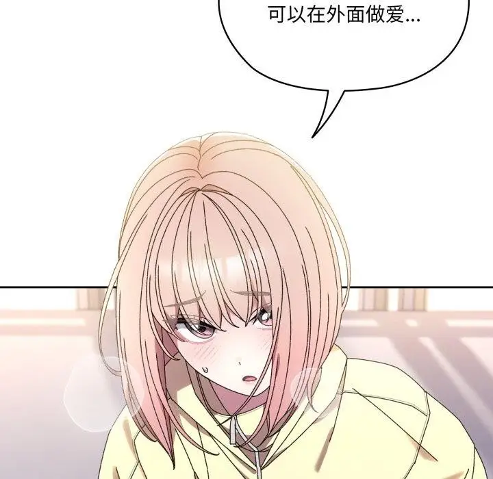 漫画《请把女儿交给我/老大! 请把女儿交给我!》第76话第15张图