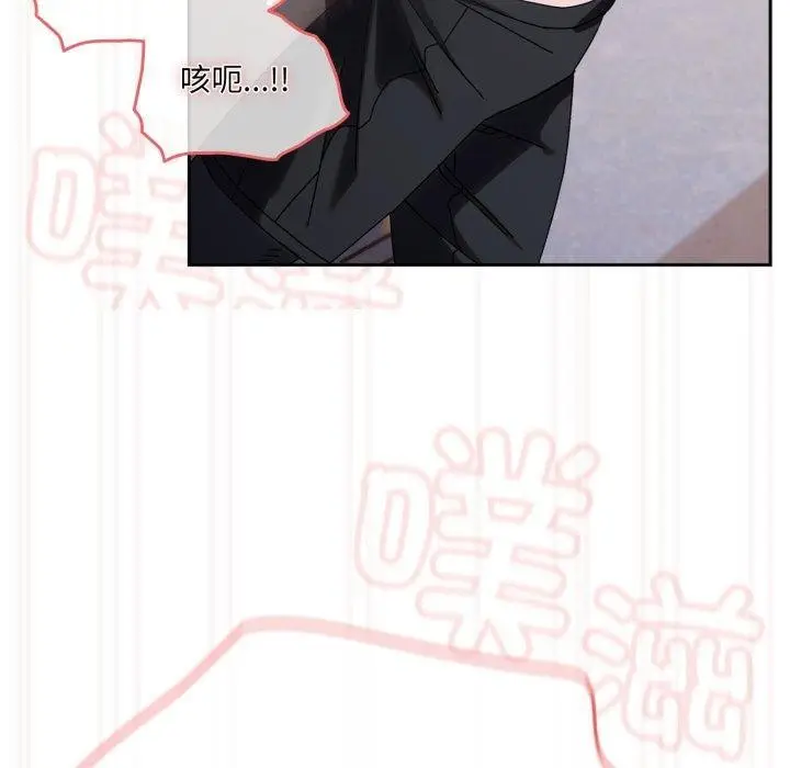 漫画《请把女儿交给我/老大! 请把女儿交给我!》第76话第150张图