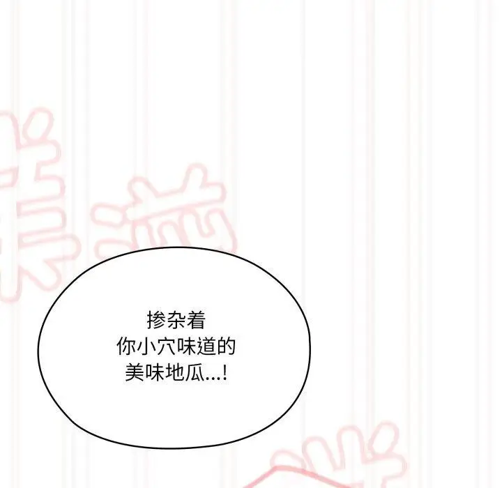 漫画《请把女儿交给我/老大! 请把女儿交给我!》第76话第155张图