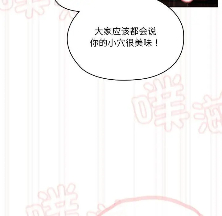 漫画《请把女儿交给我/老大! 请把女儿交给我!》第76话第158张图