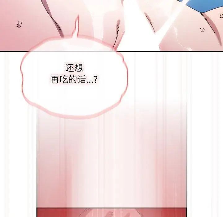 漫画《请把女儿交给我/老大! 请把女儿交给我!》第76话第160张图