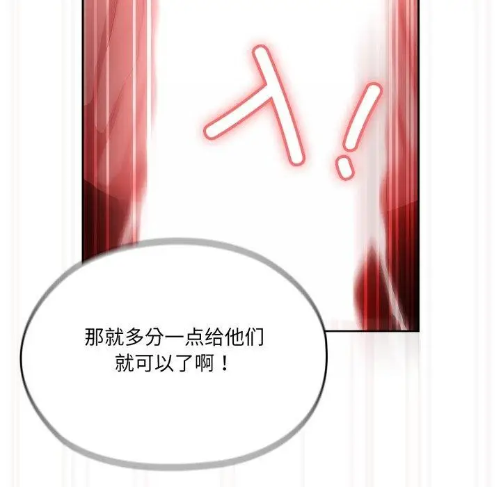漫画《请把女儿交给我/老大! 请把女儿交给我!》第76话第162张图