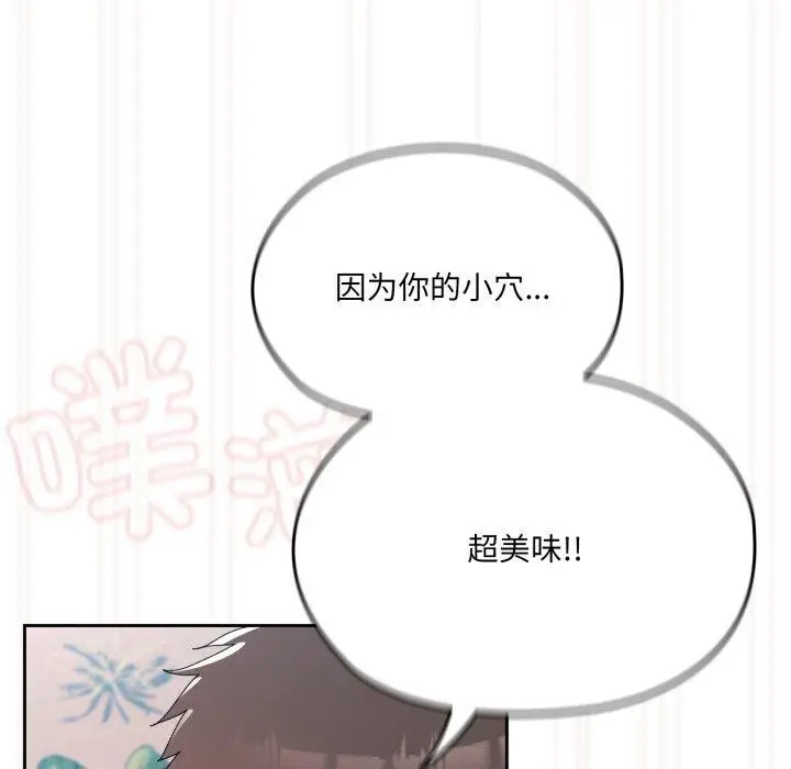 漫画《请把女儿交给我/老大! 请把女儿交给我!》第76话第163张图