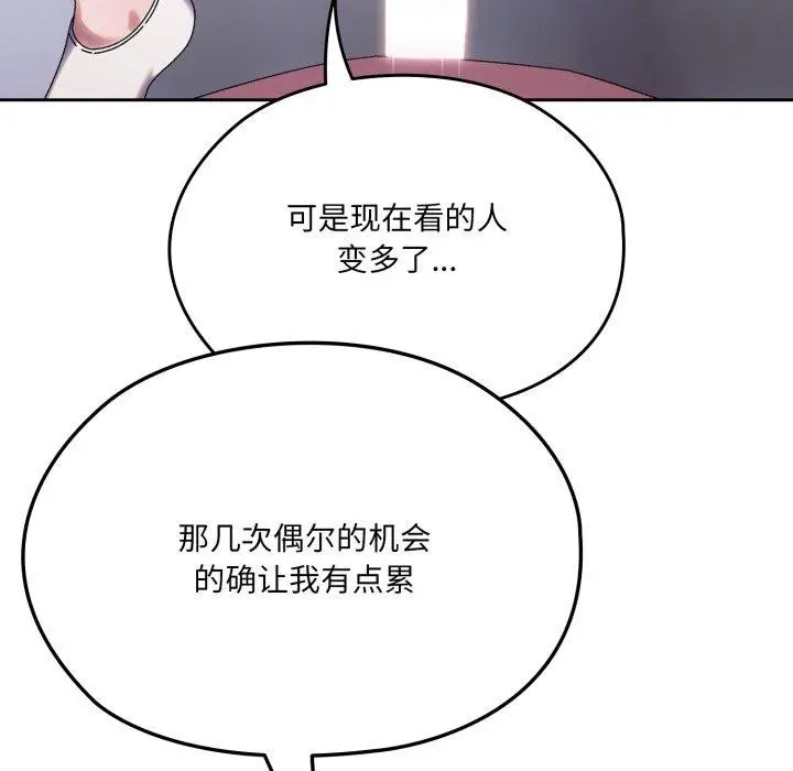 漫画《请把女儿交给我/老大! 请把女儿交给我!》第76话第17张图