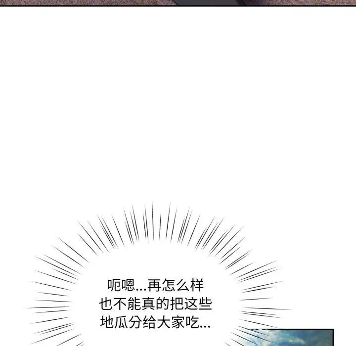漫画《请把女儿交给我/老大! 请把女儿交给我!》第76话第175张图