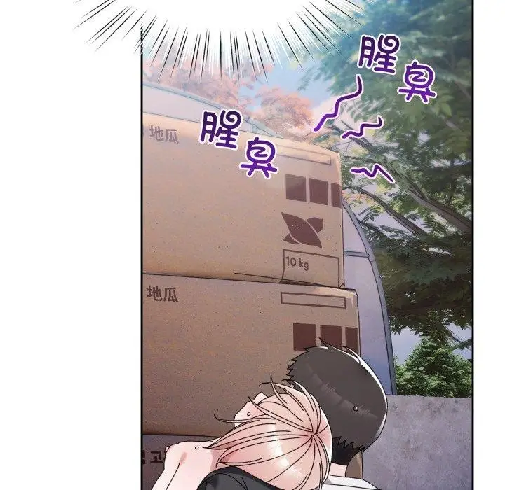 漫画《请把女儿交给我/老大! 请把女儿交给我!》第76话第176张图