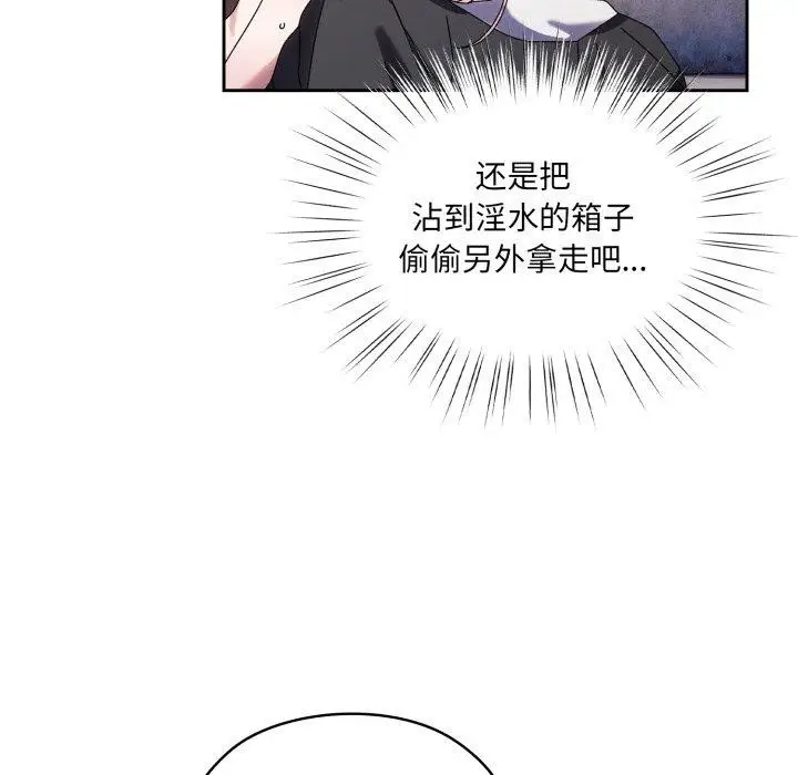 漫画《请把女儿交给我/老大! 请把女儿交给我!》第76话第177张图
