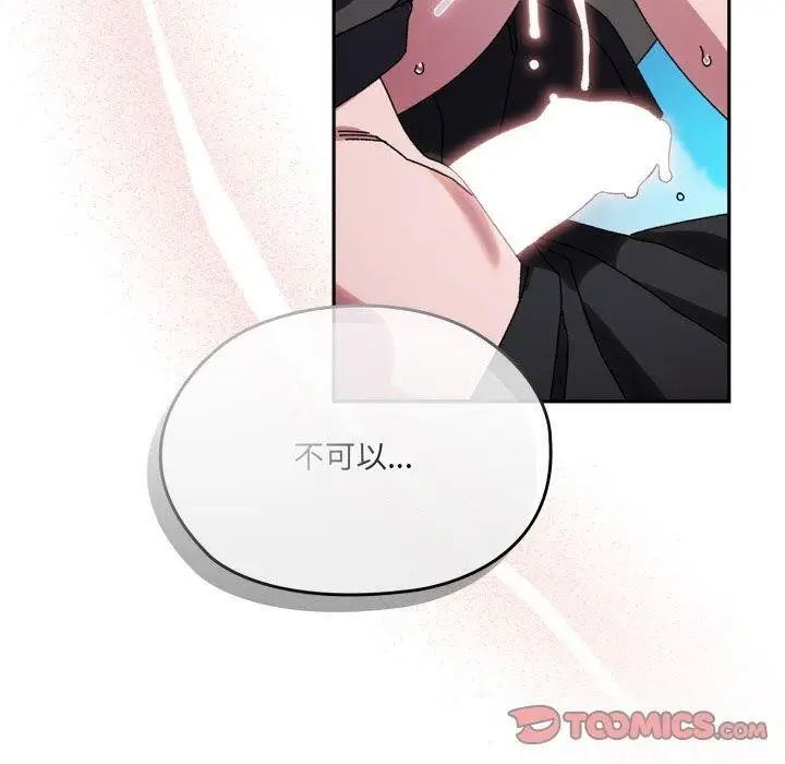 漫画《请把女儿交给我/老大! 请把女儿交给我!》第76话第180张图