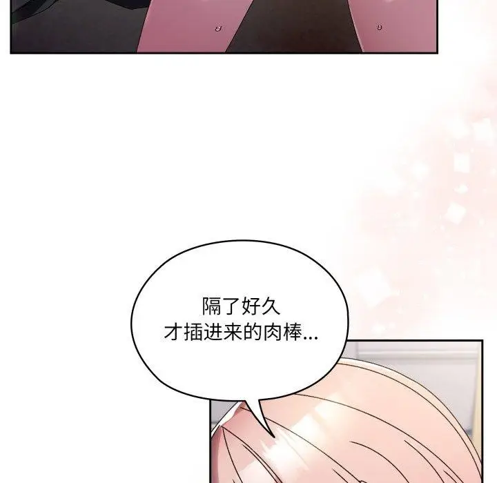 漫画《请把女儿交给我/老大! 请把女儿交给我!》第76话第184张图