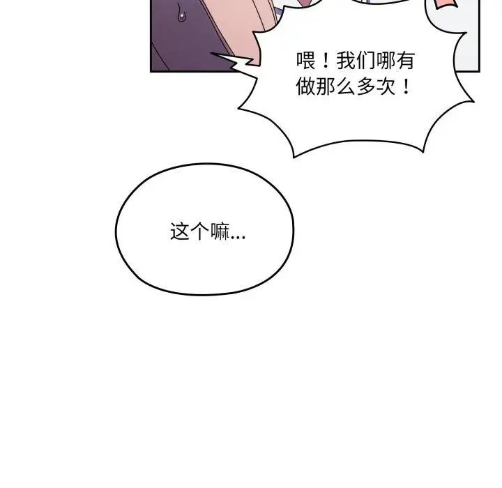 漫画《请把女儿交给我/老大! 请把女儿交给我!》第76话第19张图