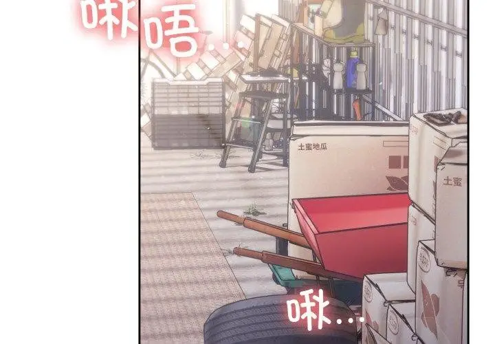 漫画《请把女儿交给我/老大! 请把女儿交给我!》第76话第2张图