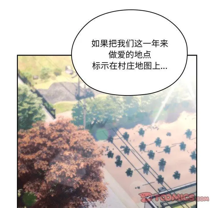 漫画《请把女儿交给我/老大! 请把女儿交给我!》第76话第20张图
