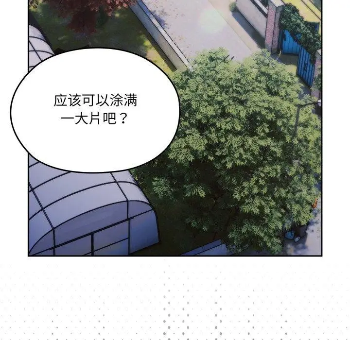 漫画《请把女儿交给我/老大! 请把女儿交给我!》第76话第21张图