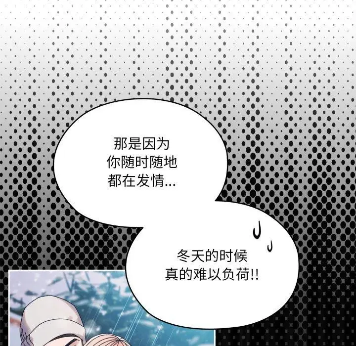 漫画《请把女儿交给我/老大! 请把女儿交给我!》第76话第22张图