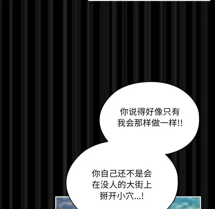 漫画《请把女儿交给我/老大! 请把女儿交给我!》第76话第24张图