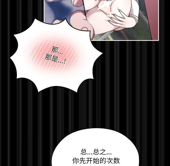 漫画《请把女儿交给我/老大! 请把女儿交给我!》第76话第26张图