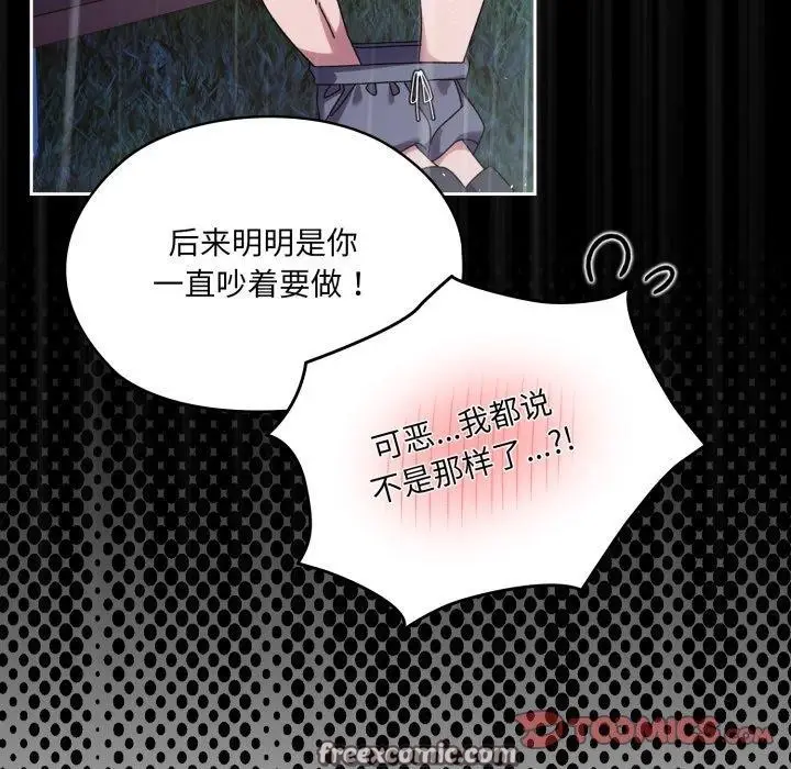 漫画《请把女儿交给我/老大! 请把女儿交给我!》第76话第28张图