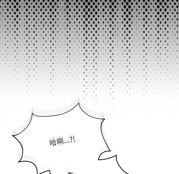 漫画《请把女儿交给我/老大! 请把女儿交给我!》第76话第29张图