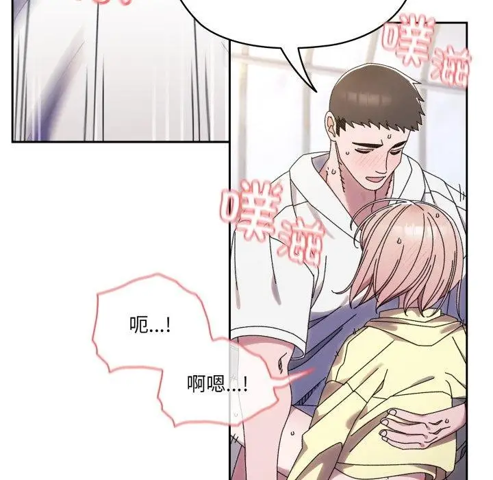 漫画《请把女儿交给我/老大! 请把女儿交给我!》第76话第31张图