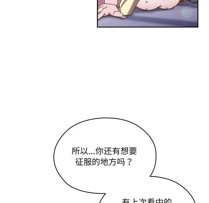 漫画《请把女儿交给我/老大! 请把女儿交给我!》第76话第32张图