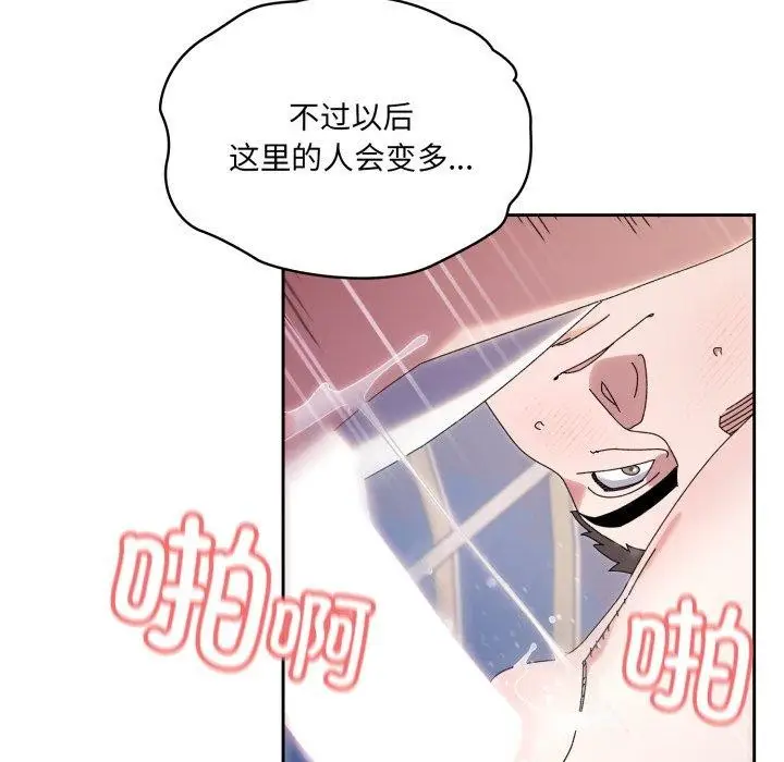 漫画《请把女儿交给我/老大! 请把女儿交给我!》第76话第35张图