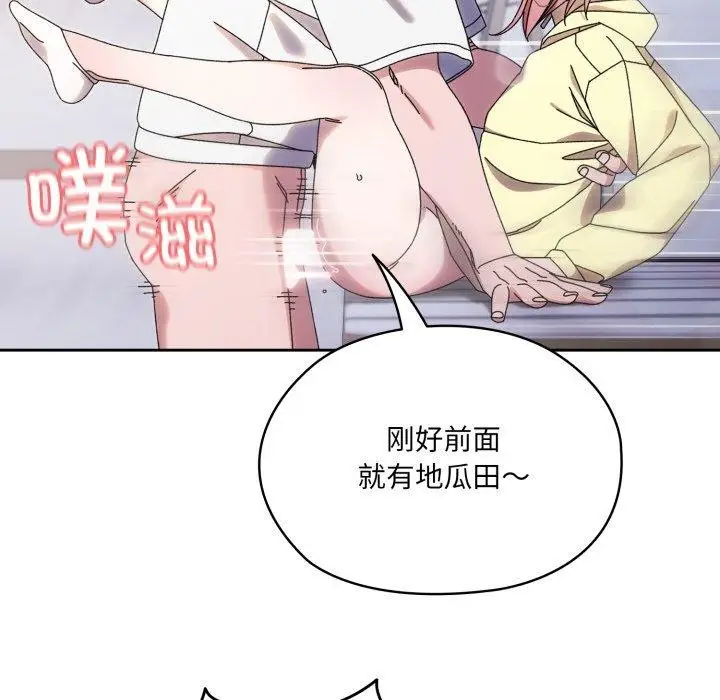漫画《请把女儿交给我/老大! 请把女儿交给我!》第76话第38张图