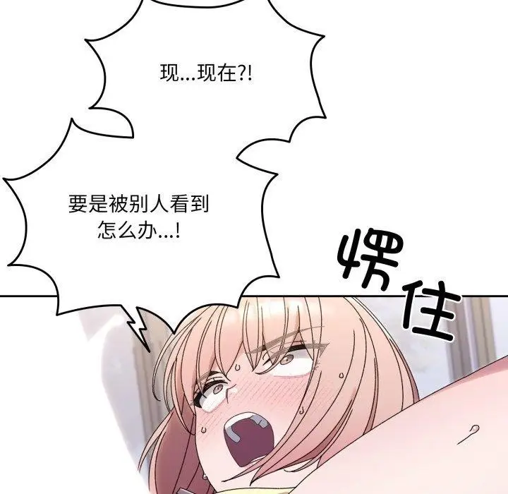 漫画《请把女儿交给我/老大! 请把女儿交给我!》第76话第39张图