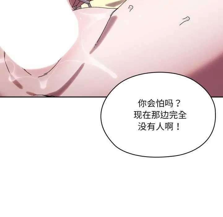 漫画《请把女儿交给我/老大! 请把女儿交给我!》第76话第40张图