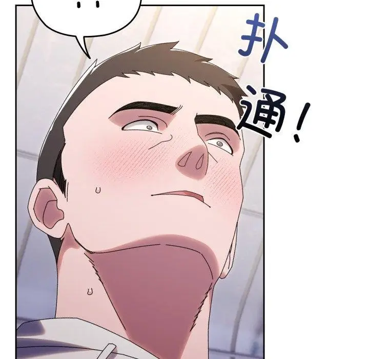 漫画《请把女儿交给我/老大! 请把女儿交给我!》第76话第43张图