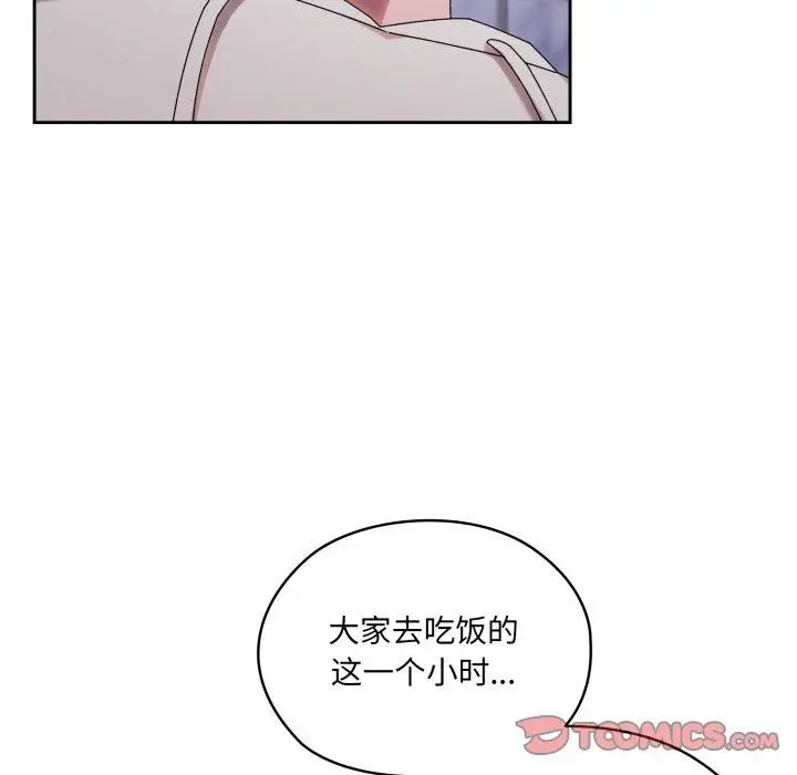 漫画《请把女儿交给我/老大! 请把女儿交给我!》第76话第44张图