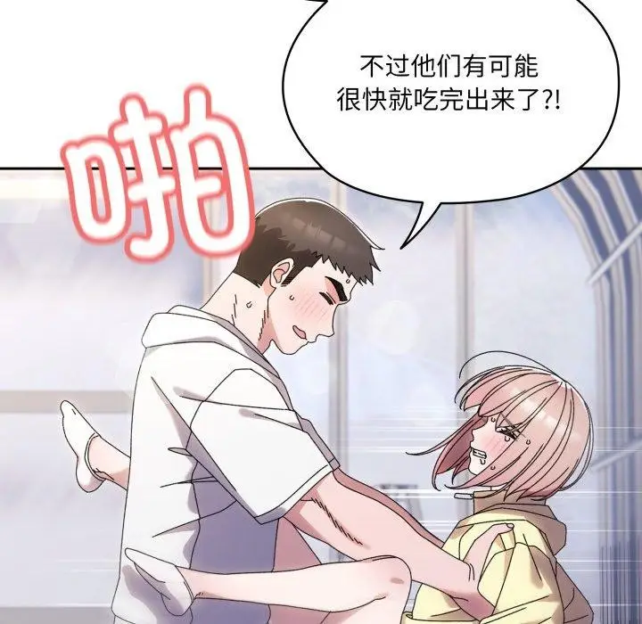 漫画《请把女儿交给我/老大! 请把女儿交给我!》第76话第45张图
