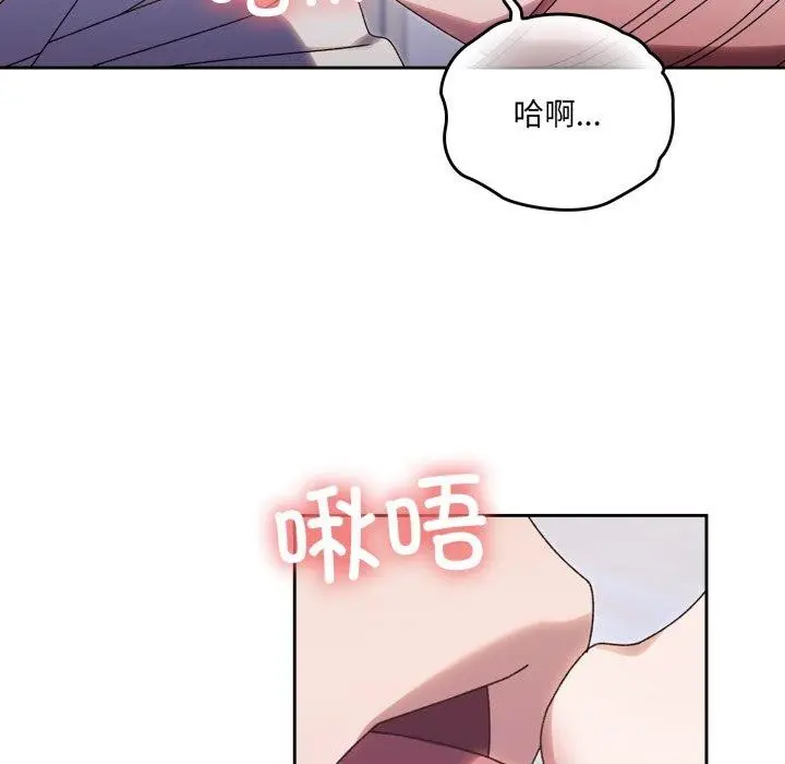 漫画《请把女儿交给我/老大! 请把女儿交给我!》第76话第5张图
