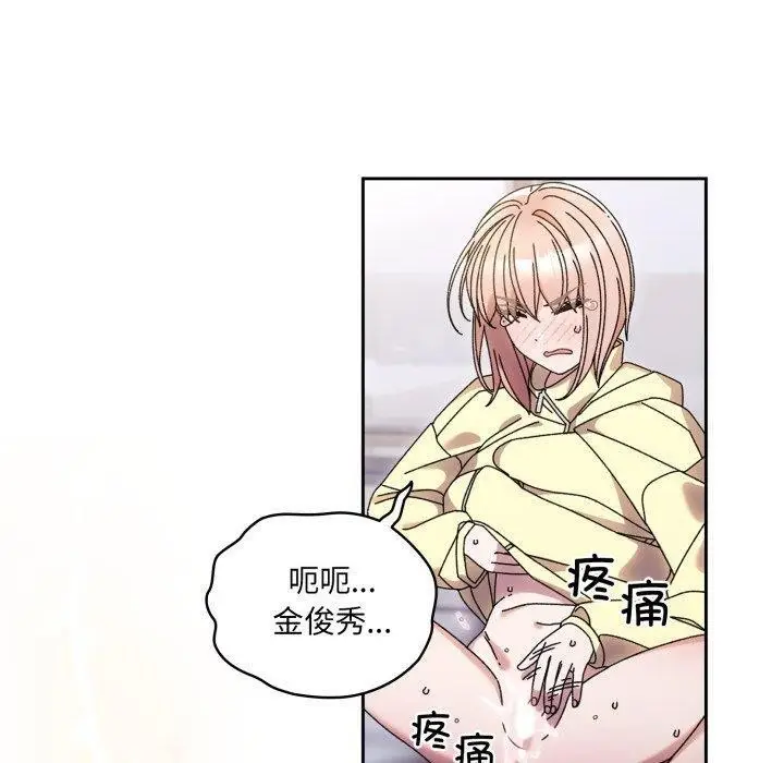 漫画《请把女儿交给我/老大! 请把女儿交给我!》第76话第50张图
