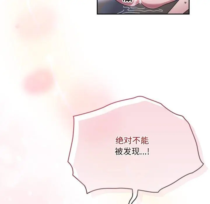 漫画《请把女儿交给我/老大! 请把女儿交给我!》第76话第51张图