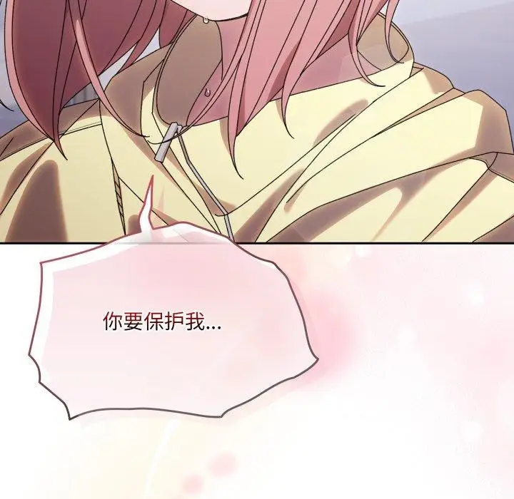 漫画《请把女儿交给我/老大! 请把女儿交给我!》第76话第53张图