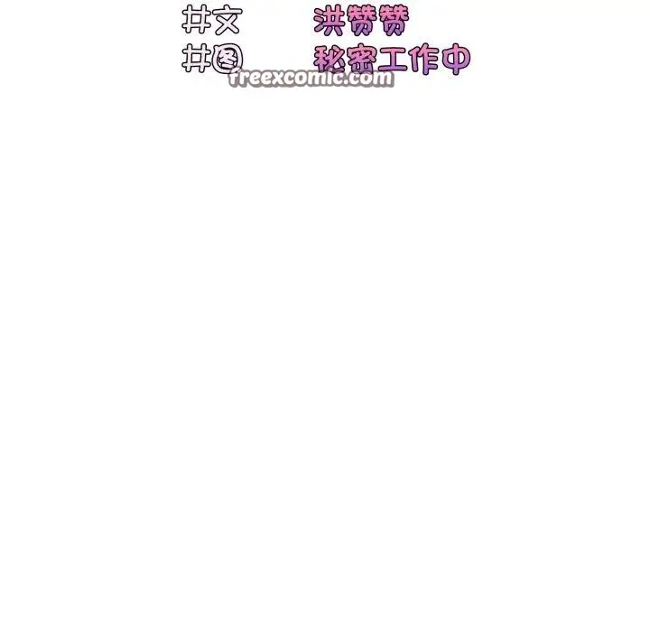 漫画《请把女儿交给我/老大! 请把女儿交给我!》第76话第56张图