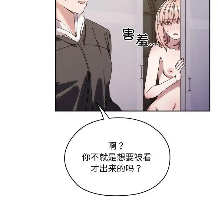 漫画《请把女儿交给我/老大! 请把女儿交给我!》第76话第59张图