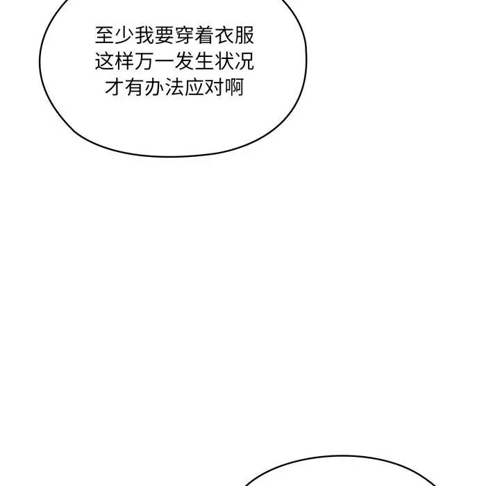 漫画《请把女儿交给我/老大! 请把女儿交给我!》第76话第64张图