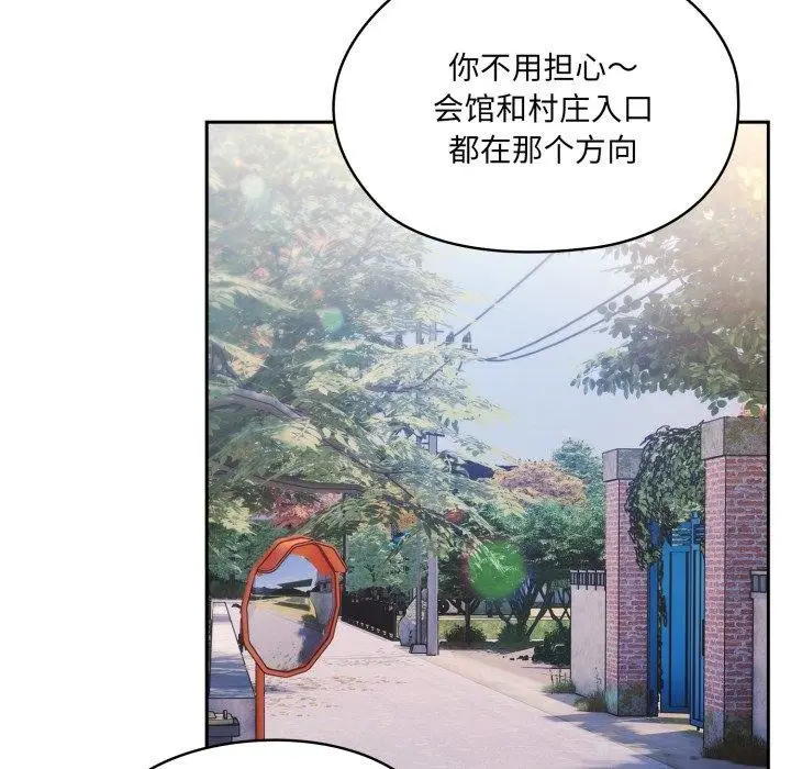 漫画《请把女儿交给我/老大! 请把女儿交给我!》第76话第65张图
