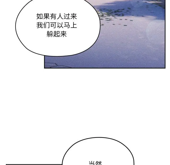 漫画《请把女儿交给我/老大! 请把女儿交给我!》第76话第66张图