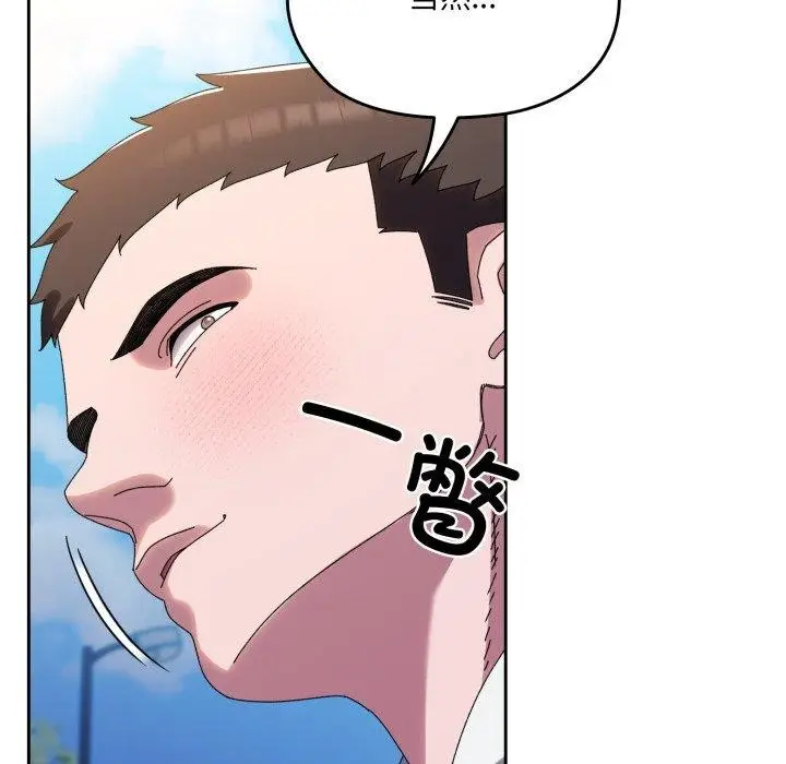 漫画《请把女儿交给我/老大! 请把女儿交给我!》第76话第67张图
