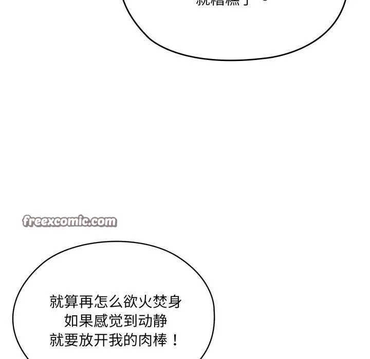 漫画《请把女儿交给我/老大! 请把女儿交给我!》第76话第70张图