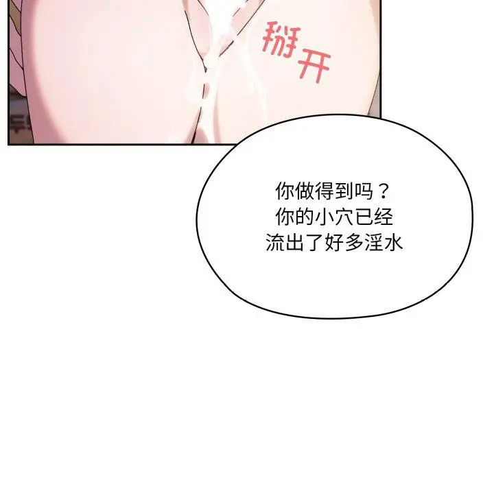漫画《请把女儿交给我/老大! 请把女儿交给我!》第76话第74张图