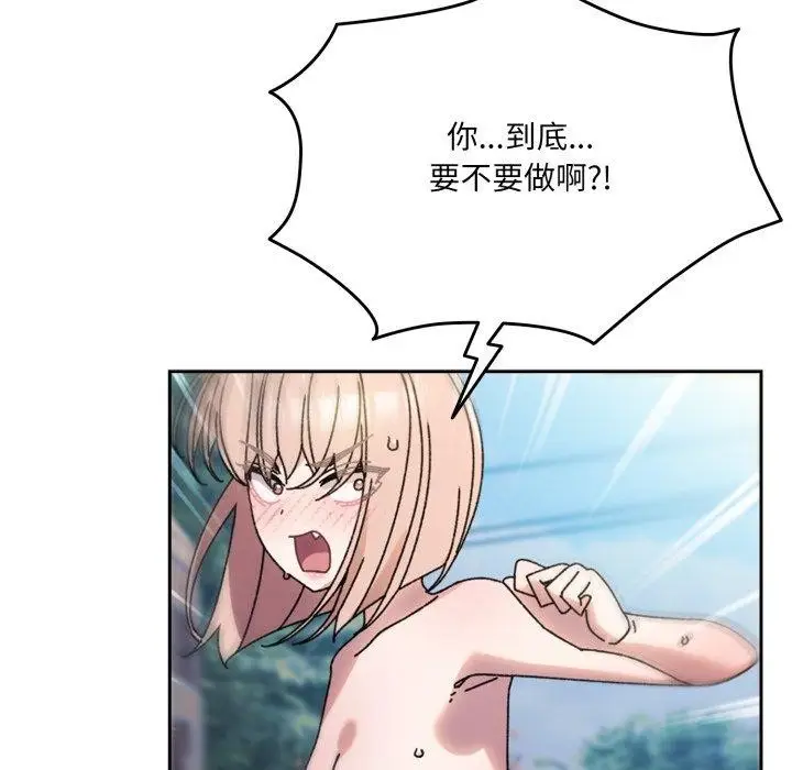 漫画《请把女儿交给我/老大! 请把女儿交给我!》第76话第83张图