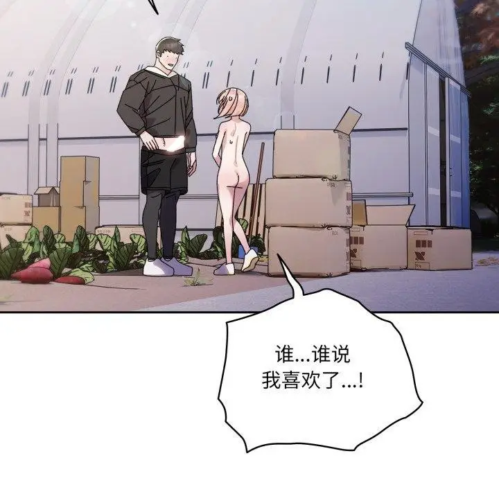 漫画《请把女儿交给我/老大! 请把女儿交给我!》第76话第86张图