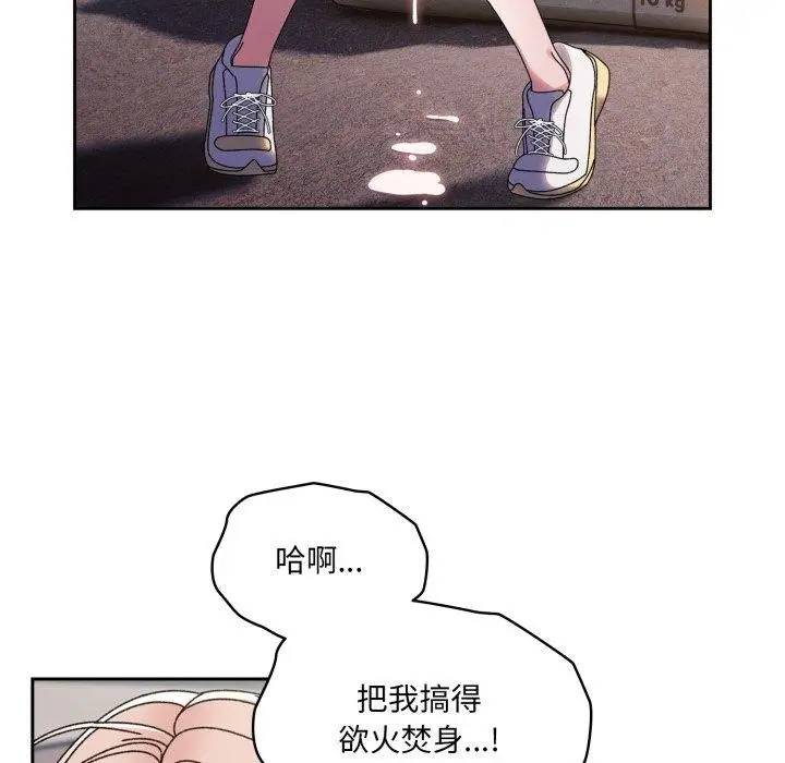 漫画《请把女儿交给我/老大! 请把女儿交给我!》第76话第89张图