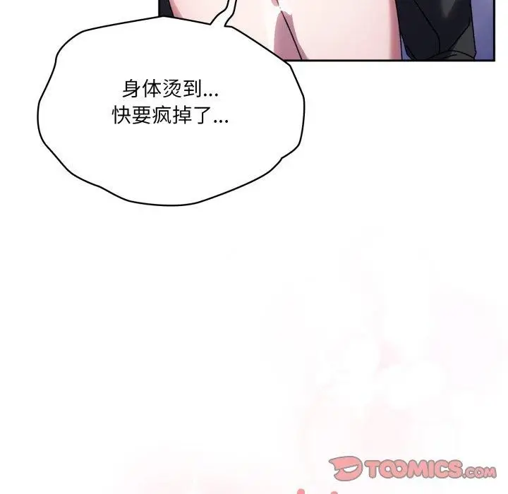 漫画《请把女儿交给我/老大! 请把女儿交给我!》第76话第92张图