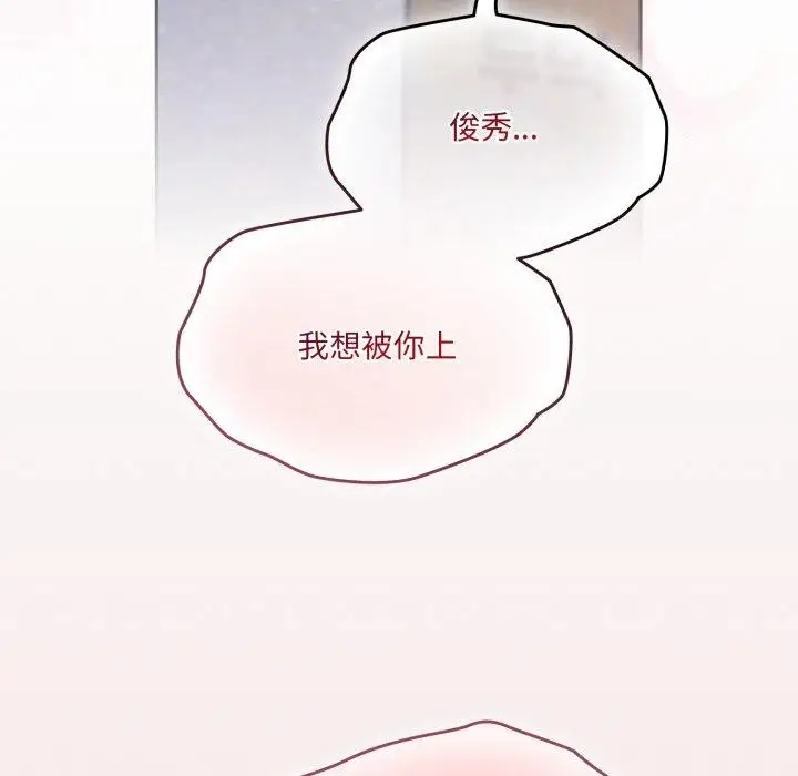 漫画《请把女儿交给我/老大! 请把女儿交给我!》第76话第94张图